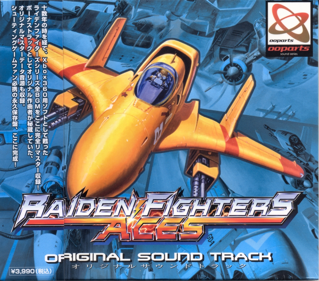 RAIDEN FIGHTERS ACES ORIGINAL SOUND TRACK (2008) MP3